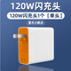 vivo原裝適配vivoIQOO120W充電器iqoo5/6/7/8/9/10/11/12/13手機充電器vivoS15/S16/S17/S18/S19快充頭 單個(gè)120W閃充頭USB口