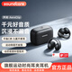 聲闊（SoundCore）AeroClip耳夾式藍牙耳機無(wú)線(xiàn)開(kāi)放式運動(dòng)跑步耳機氣傳導耳機不入耳適用蘋(píng)果華為小米黑 星河旋渦