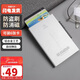 第九城（V.NINE）卡包名片夾男士錢(qián)夾防盜刷防消磁卡套女證件包送老公男友生日禮物