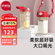 恩尼諾兒童直飲吸管杯3-6歲奶瓶寶寶牛奶杯PPSU水杯夏季學(xué)生幼兒園 【中大童/成人】海曼紅 380ml