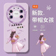 品盟（PISMEXOK）適用華為mate80promax/70/60pro+手機殼新款戴帽旅行女孩創(chuàng  )意卡通鏡頭保護硅膠軟殼輕薄小眾卡通 華為mate80【草紫色】 1