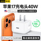 APPLETON原裝【新品】蘋(píng)果17充電器40W快充套裝iPhone17充電頭適配原裝USB-C充電器17promax/16pro/15手機 【官新原版】40-60W動(dòng)態(tài)充電頭 原充正品【蘋(píng)果15-1