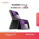HUAWEI Pura X 12GB+512GB幻夜黑 1610闊型屏 鴻蒙操作系統5紅楓原色影像 折疊屏手機 華為鴻蒙智能手機