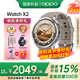 OPPO Watch X2 全智能手表 專(zhuān)業(yè)運動(dòng)健康手表 esim通信電話(huà)watchx2手環(huán) 高血壓心率血氧監測oppo手表 大漠銀月