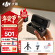 大疆（DJI） Mic Mini 迷你無(wú)線(xiàn)麥克風(fēng) 降噪領(lǐng)夾麥克風(fēng) 戶(hù)外采訪(fǎng)直播 vlog 手機相機微小型原聲級收音麥 一拖二手持 Vlog 套餐（含充電盒） 官方標配【適配安卓+蘋(píng)果15/16/17系