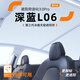 心夢(mèng)思長(cháng)安深藍L06天窗遮陽(yáng)簾汽車(chē)隔熱防曬擋板車(chē)頂天幕裝飾用品適用于 【米色*2片裝】 深藍L06