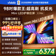 Vidda 海信電視 X Mini 98英寸 Mini LED 柔光防眩屏 100吋以舊換新家電國家補貼液晶電視98N5Q