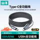 山澤USB4全功能數據線(xiàn)雙Type-C充電線(xiàn)PD240W超級快充投屏雷電4傳輸蘋(píng)果17/16華為手機平板筆記本硬盤(pán)