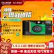 富士（FUJIFILM）  QuickSnap Superia 1986一次性膠片膠卷相機27張裝 QuickSnap膠卷相機【含27張膠卷】