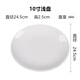 甜雅靜密胺盤(pán)子食品級淺盤(pán)骨碟子塑料圓形盤(pán)自助餐盤(pán)碟商用仿瓷餐具盤(pán)碟 淺盤(pán)加厚 A5耐高溫 10寸