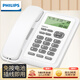 飛利浦（PHILIPS）有繩電話(huà)機座機 固定電話(huà) 辦公家用 雙接口 免電池 免提通話(huà) CORD281A白色