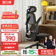 黑白調P1二代人體工學(xué)椅電腦椅子人工力學(xué)座椅久坐辦公電競椅學(xué)習椅國補