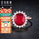 廷亮3克拉天然巴西盧比萊紅碧璽戒指18k金鑲鉆鴿血紅戒指送 定制手寸留言（7個(gè)工作日）