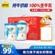 認養一頭牛純牛奶粉100%生牛乳原生高鈣高蛋白700g全家送禮送長(cháng)輩禮盒裝 （700g*2）禮盒裝
