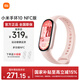 小米（MI）手環(huán)10/NFC 智能手環(huán) 專(zhuān)業(yè)運動(dòng)健康 監測睡眠管理 心率血氧長(cháng)續航運動(dòng) 【劃算套餐】NFC版 粉金