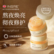 INSRE進(jìn)口睡眠面膜美白淡斑去黃緊致抗皺熬夜急救補水100G【2瓶裝】