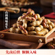 歡囍花生山核桃花生 招牌單品帶殼多味花生 干果炒貨休閑零食 山核桃味花生245g*3袋