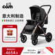cam IL MONDO DEL BAMBINO意大利原裝進(jìn)口嬰兒車(chē)雙向高景觀(guān)0-3歲折疊可坐可躺四輪減震推車(chē) Dinamico stroller col980 尊享版 雅黑金 意大利原裝進(jìn)口嬰兒推車(chē)