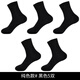 YASSECOCO防裂襪子女硅膠足跟防裂腳后跟干裂的襪子防腳裂襪腳跟開(kāi)裂保濕襪 純色款 黑色 5雙 均碼