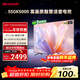 SHARP夏普電視55英寸夏普自研畫(huà)質(zhì)算法 金屬全面屏2+32GB 4K超高清高畫(huà)質(zhì) 智慧語(yǔ)音電視4T-C55GK5000A