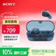 索尼（SONY）WF-C710N 舒適休閑真無(wú)線(xiàn)降噪耳機 藍牙耳機 入耳式 學(xué)生耳機 送男女友 新品上市 冰透藍