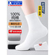 立形計襪子男100%純棉秋冬季黑白色百搭吸汗防臭抗起球商務(wù)休閑中長(cháng)筒襪 2025年【禮盒裝】白色 5雙 均碼 10A抗菌防臭抗起球
