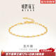 明牌珠寶新年禮物  足金簡(jiǎn)約黃金瓦片手鏈禮物女 AFK0219工費100 無(wú)延長(cháng)鏈款 約17厘米 約1.97克