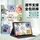 江銘適用華為MatePad11.5英寸保護套2026款柔光版華為平板電腦保護殼全包防摔支撐卡通創(chuàng  )意彩繪保護殼