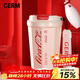 格米（germ）可口可樂(lè )保溫杯男女士翻蓋咖啡保溫水杯便攜車(chē)載杯子390ml潮流白