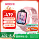 小米（MI）REDMI 兒童手表 蜜桃粉 智能兒童電話(huà)手表高清前攝九重安全定位20米防水小學(xué)生初高中青少年男女表