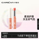 卡姿蘭（Carslan）彩色潤唇膏有色口紅唇膏保濕滋潤補水舒緩#01淡粉山櫻3g 新年禮物