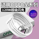 巧電俠120W超級閃充適用OPPOReno12/11/10/9/8 Pro數據線(xiàn)oppoFindX5 6 7快充線(xiàn)K12 11 A1pro充電線(xiàn)10A閃 OPPO全系列專(zhuān)用【1米線(xiàn)+1.5米線(xiàn)】