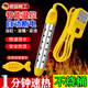 燒水棒家用加熱棒自動(dòng)斷電洗澡盆浴加熱神奇安全防燙快速燒水 3000W|手動(dòng)斷電+【小黃魚(yú)溫度計】