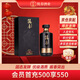 筑春 真藏10 醬香型白酒 53度 500ml 單瓶裝 貴州老三春 年貨送禮