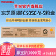 東芝（TOSHIBA）T-FC505C-Y-S原裝碳粉（墨粉）（適用2000AC/2500AC/2505AC/3005AC/3505AC/4505AC/5005AC）