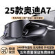 25款奧迪A7行車(chē)記錄儀專(zhuān)用原裝免布線(xiàn)原廠(chǎng)4k超清隱藏式12-2025款 1944P【3K超清】+無(wú)卡 單鏡頭（無(wú)光夜視+語(yǔ)音聲控）