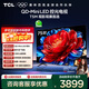 TCL電視 75T5M 75英寸 QD-Mini LED控光 288Hz高刷 QLED量子點(diǎn) WiFi6 超薄 國家補貼
