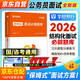 華圖國考省考公務(wù)員面試教材2026 結構化面試必做題庫 北京浙江蘇云南山東西廣東四川河南北湖黑吉遼福建安徽上海寧夏 適用三支一扶事業(yè)單位軍隊文職 可搭歷年真題老夏說(shuō)面試網(wǎng)課視頻