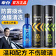 車(chē)仆防霧劑汽車(chē)擋風(fēng)玻璃車(chē)內除霧后視鏡車(chē)窗長(cháng)效驅水劑撥水防雨劑組合