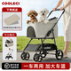 COOLECI可拆卸寵物推車(chē)可分離提籃一鍵折疊中小型犬貓咪包輕便遛狗狗推車(chē) C1奶茶色【籃筐車(chē)架分離款】一鍵折疊