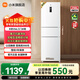 小米米家冰箱一級能效國家補貼三門(mén)分區小型256升家用循環(huán)風(fēng)冷BCD-256WMSA01 米家256L變頻冰箱