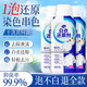 擁彩白衣還原劑500ml*3去染色串色衣物強效漂白去油漬去黃增白神器