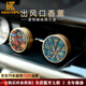 肯拓普車(chē)載香薰女士出風(fēng)口汽車(chē)香水擴香器車(chē)用裝飾飾品空調車(chē)內擺件 一對智慧花出風(fēng)口 其他香調