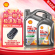 殼牌（Shell）機油超凡喜力5w40 5w30全合成機油汽車(chē)發(fā)動(dòng)機油潤滑油sp級& 超凡喜力5W40 5L