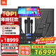 JBL KES710系列家庭影院ktv音響套裝家用點(diǎn)歌機一體機卡拉ok包廂全套設備專(zhuān)業(yè)音箱