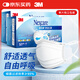 3M 口罩獨立包裝 一次性成人口罩過(guò)濾率大于95% 舒適防護口罩100只