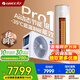 格力空調3匹 云錦三代/云佳pro 新一級能效 變頻冷暖 客廳立式空調柜機 京東官方正品 家電國家補貼 3匹 云佳Pro AI節能【冷酷外機】