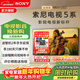 索尼（SONY）【包掛墻安裝】K-98XR50 98英寸索尼電視5系MiniLED 4K120Hz XR芯片一級能效政府補貼X90L升級款 98英寸 K-98XR50【一級能效】