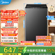 美的（Midea）波輪洗衣機全自動(dòng)8kg立方內桶水電雙寬品質(zhì)電機智能預約一級能效 MB80V37T