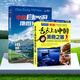 中國自駕游地圖集2026年新印 新增房車(chē)露營(yíng)地637處 全國旅游景觀(guān)公路 精選景點(diǎn)線(xiàn)路導航交通公路網(wǎng)地圖自駕攻略圖 中國自駕游地圖集+舌尖上的中國